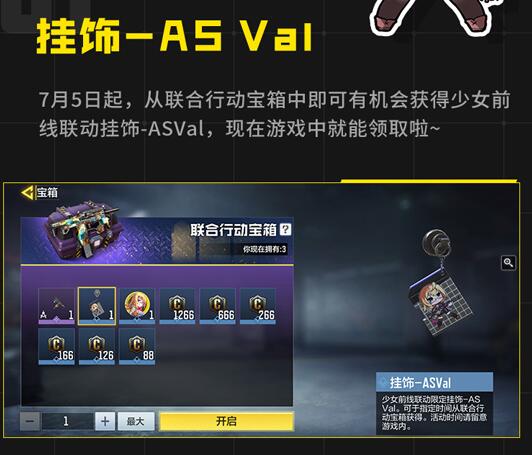 使命召唤asval获取攻略