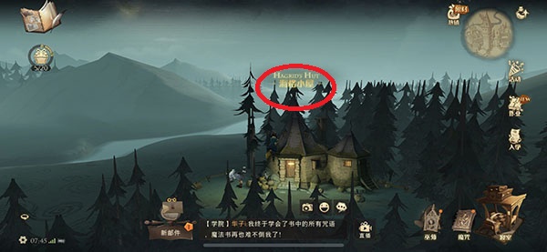 哈利波特这一片碎片藏在杰克南瓜灯底下位置介绍