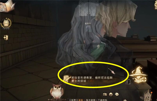 哈利波特偷听尼古拉斯爵士的谈话任务攻略