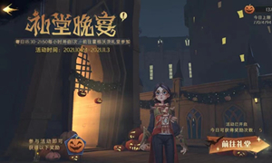 哈利波特魔法觉醒礼堂晚宴参加方法