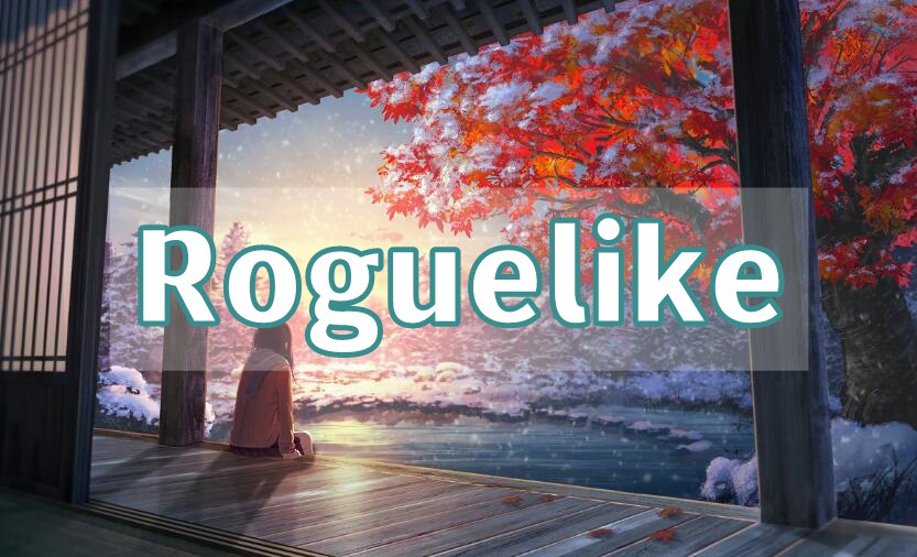 Roguelike手游大全