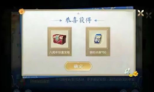 王者荣耀六周年惊喜宝箱选择推荐