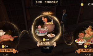 哈利波特魔法觉醒万圣节晚宴蹭饭攻略