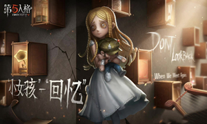 第五人格小女孩技能猜测