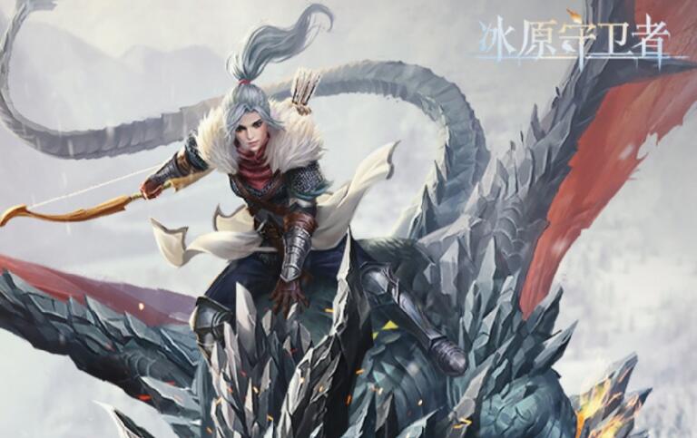 冰原守卫者管家获取方法介绍