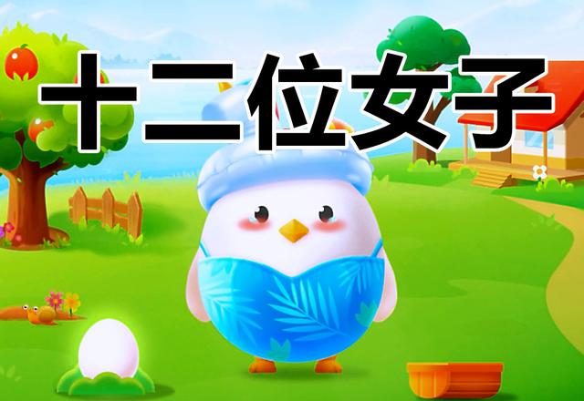 蚂蚁庄园:古典名著《红楼梦》中著名的“金陵十二钗”指的是?