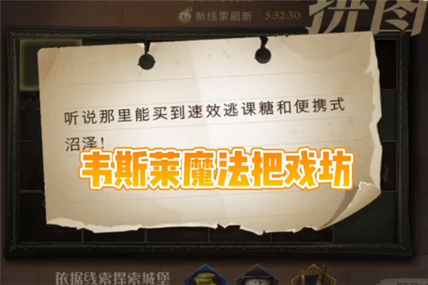 哈利波特拼图寻宝11.8攻略