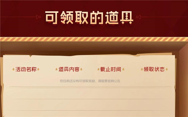 英雄联盟领奖中心位置攻略