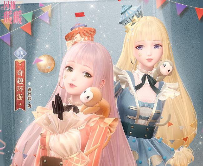 闪耀暖暖迷惑穿搭大赏