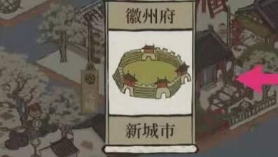 江南百景图徽州府解锁条件介绍