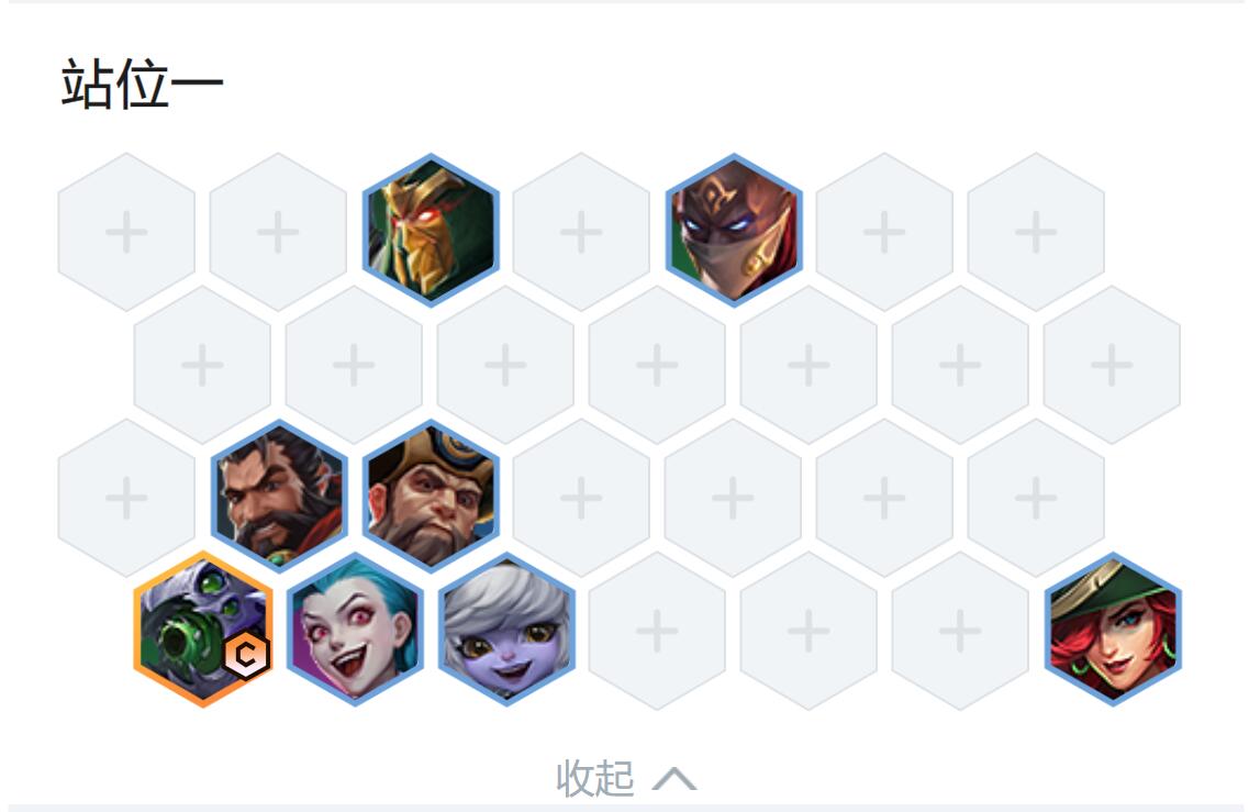 金铲铲之战大嘴阵容搭配