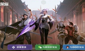 王者荣耀扫码登录别人账号图文攻略