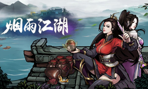 烟雨江湖冷月秘技大全获取方法