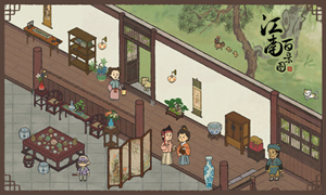 江南百景图特殊居民职能分配表