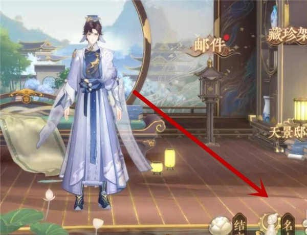 花亦山心之月穿戴装备方法介绍