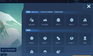 王者荣耀状态修改方法