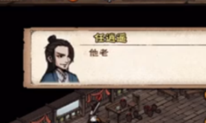 烟雨江湖任逍遥位置介绍