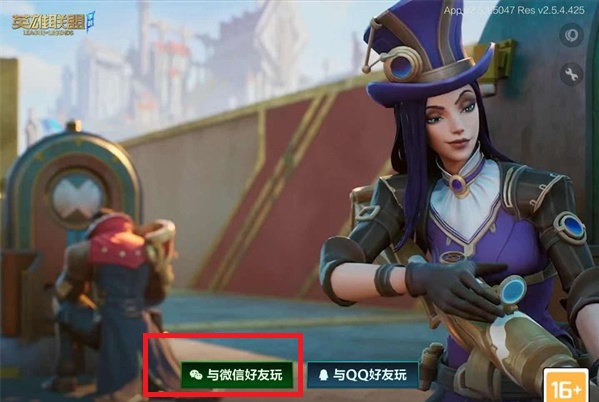 英雄联盟手游qq扫码登录方法介绍