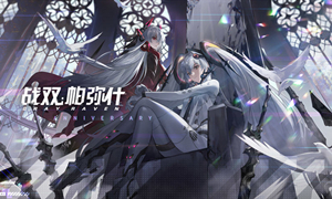 战双帕弥什改密码方法