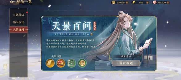 花亦山心之月识彩学画答案