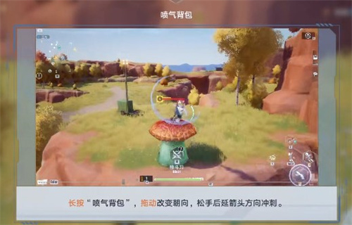 幻塔喷气背包获取方法介绍