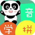宝宝学拼音识字启蒙app