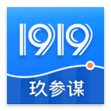 1919玖参谋app