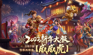 问道手游寒假作业答案2022