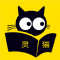 灵猫小说app