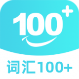 词汇100+app
