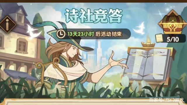 剑与远征诗社竞答答案大全