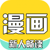 全本看漫画大全阅读app