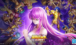 圣斗士星矢正义传说兑换码