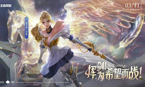 王者荣耀夏洛特永昼技能特效一览