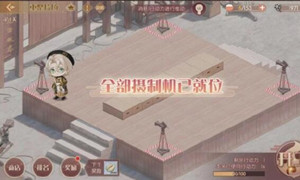 食物语重整片场攻略