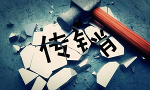 蚂蚁庄园:如果即将入职的工作具备哪个特点说明有可能陷入传销陷阱