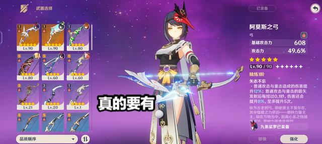 原神在雷电将军开启元素战技后不考虑愿力影响