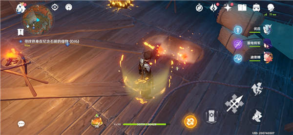 原神庇佑之冠位置攻略