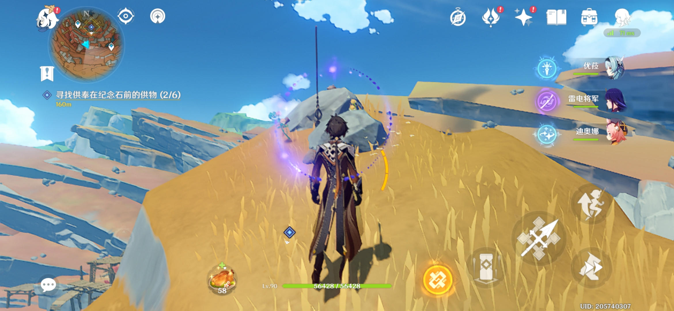 原神同泽之枪位置攻略