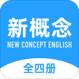 新概念英语网上课程免费