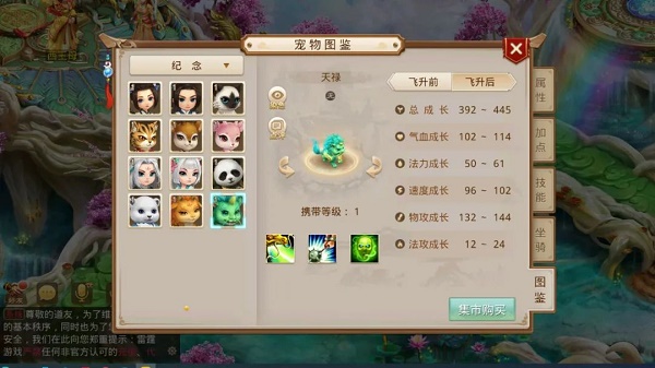 问道手游天禄获取方法介绍