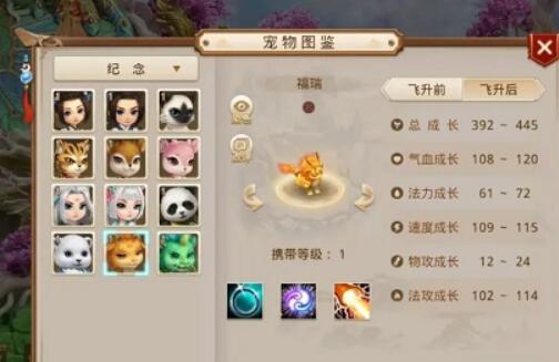 问道手游福瑞属性技能介绍