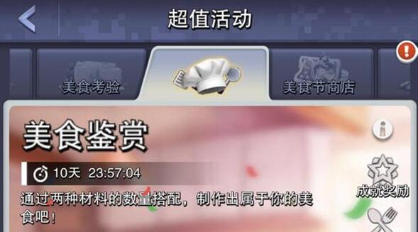 口袋奇兵美食鉴赏配方大全