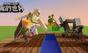 我的世界村民交易上限刷新方法