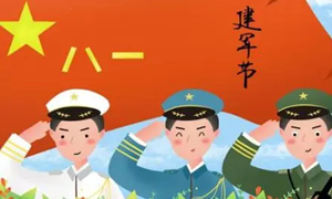 蚂蚁庄园：今年是中国人民解放军建军多少周年