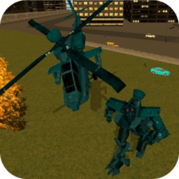直升机机器人战斗