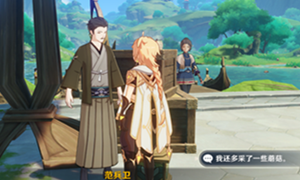 原神御用在他乡为了工作成就攻略