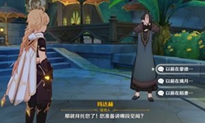 原神一千零一杯咖啡任务完成攻略