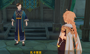 原神谨遵医嘱委托任务攻略