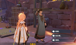 原神良药难求任务完成攻略